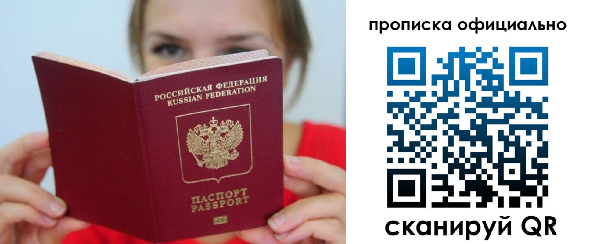 прописка в квартире в Петухово