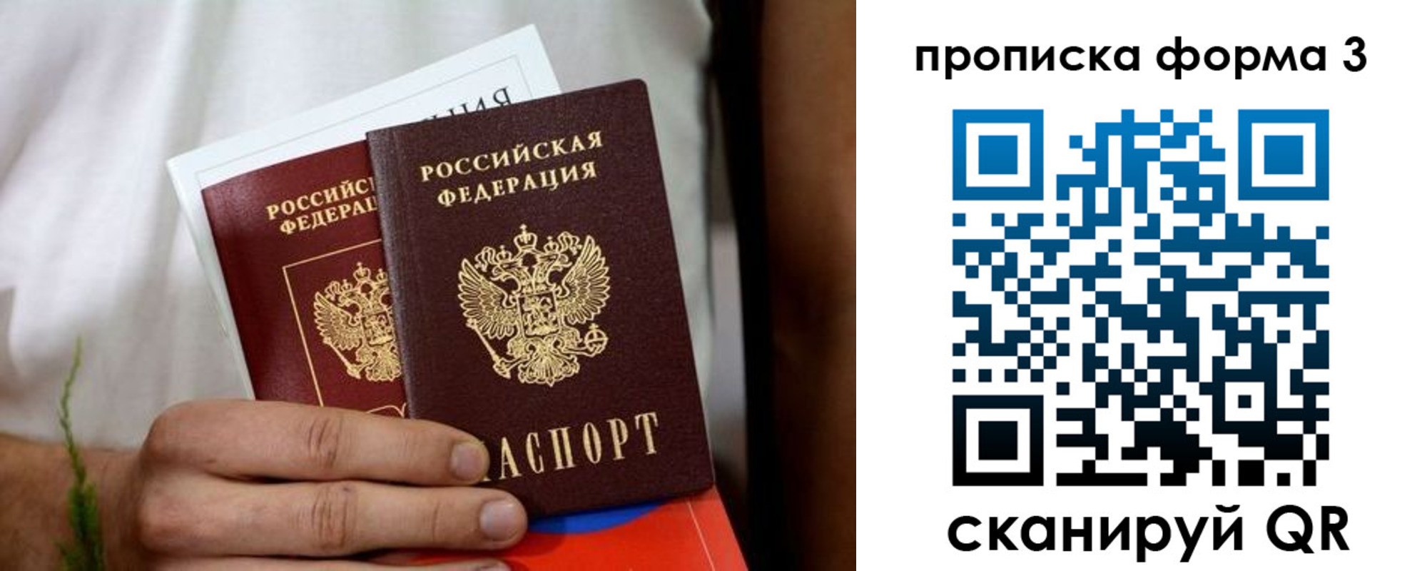 временная регистрация для всех в Петухово