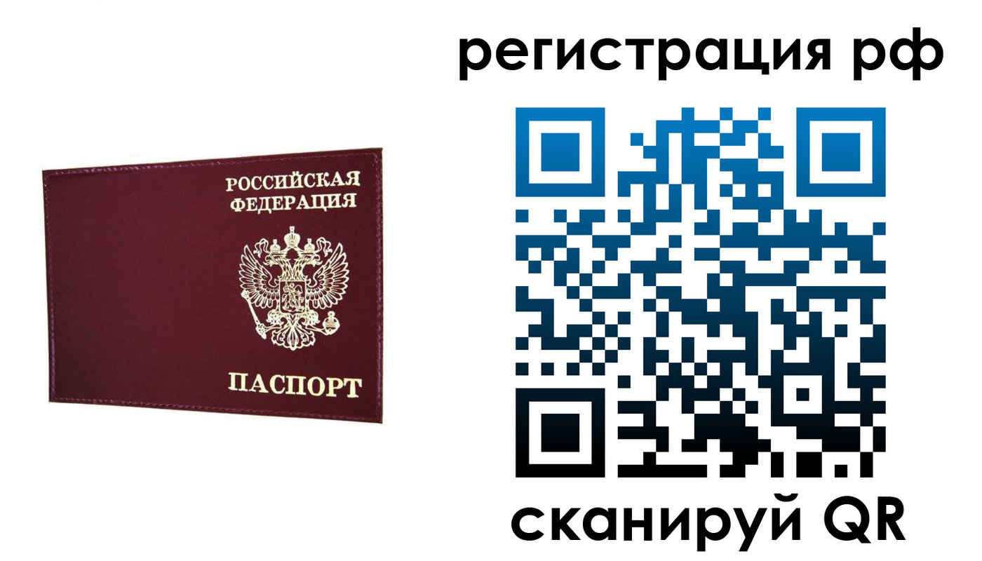 временная регистрация законно в Петухово