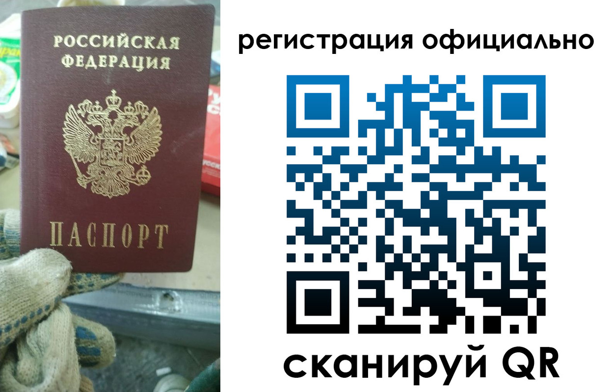 временная регистрация для школы в Петухово