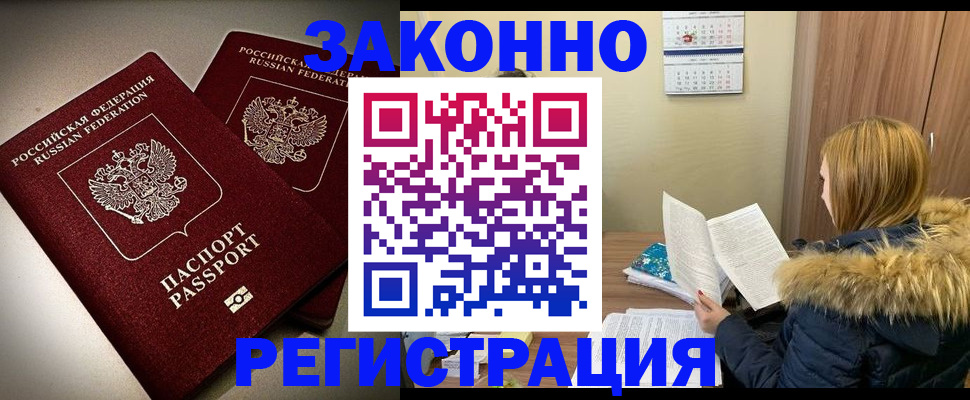 временная регистрация гарантия в Петухово