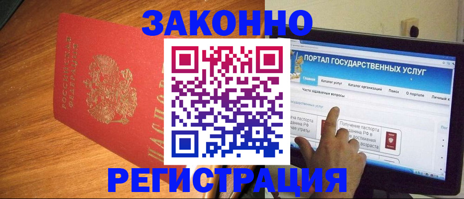 прописка в квартире в Петухово