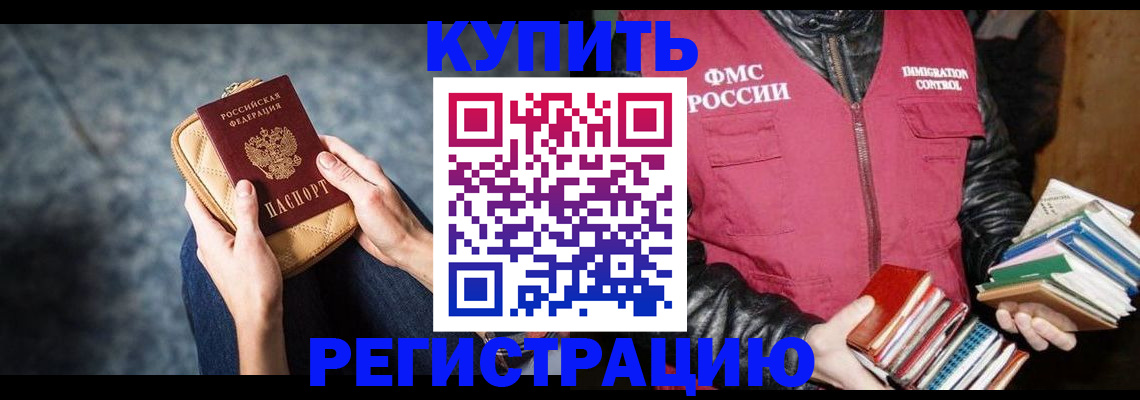 прописка гарантия в Петухово