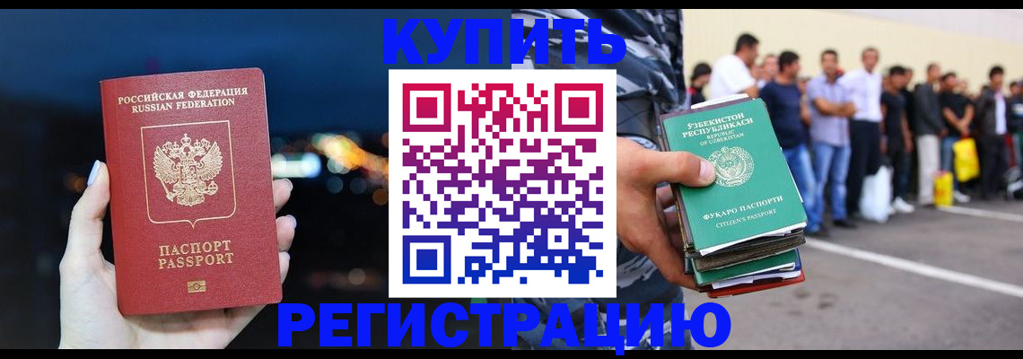 временная регистрация в Петухово