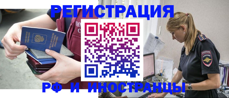 временная прописка в Петухово