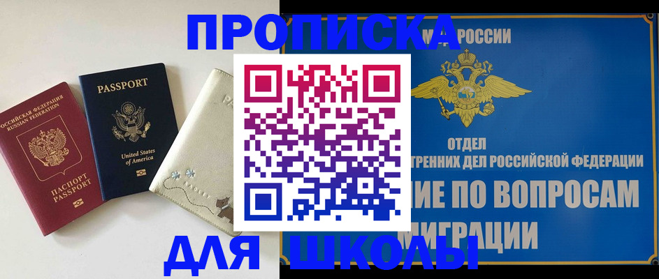 прописка штамп в Петухово