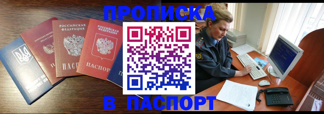 временная регистрация поиск в Петухово