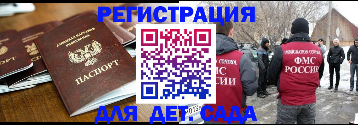 прописка ребенка в Петухово