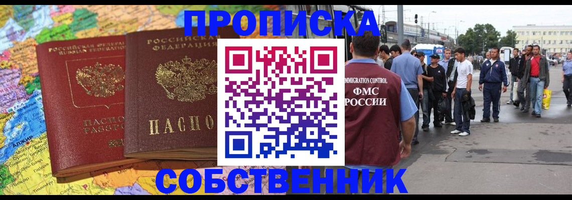 временная регистрация законно в Петухово