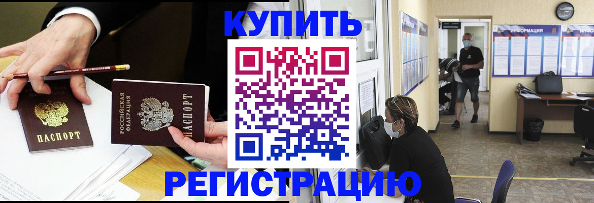 временная регистрация для школы в Петухово