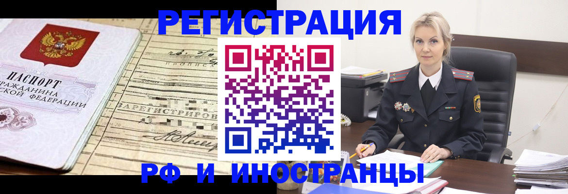 прописка регистрация в Петухово