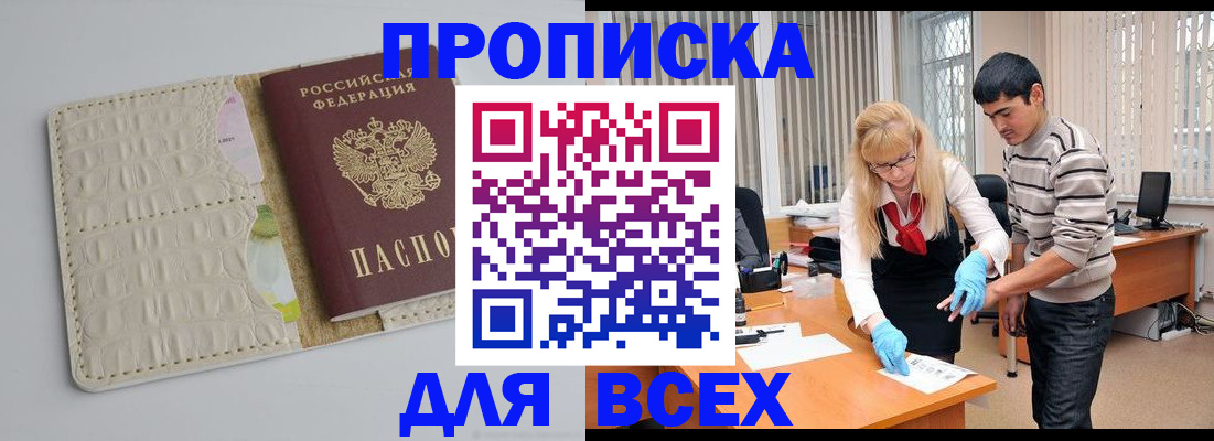 временная регистрация купить в Петухово